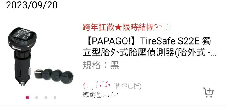 papago TireSafe S22E胎壓偵測器送修超差感覺 超失望的