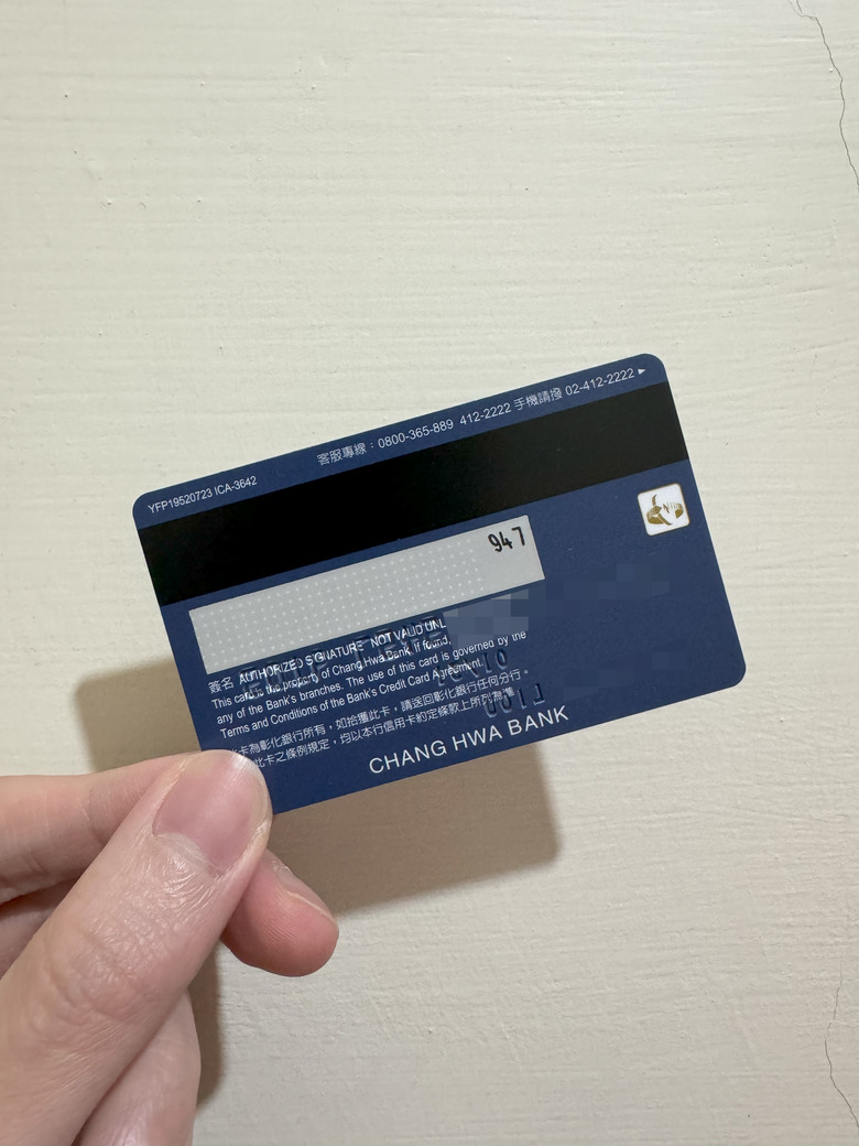 【YC開卡 <彰化銀行 e財寶數位帳戶&My樂現金回饋卡>】最高1.6%活儲利率、指定行動支付最高享6%現金回饋