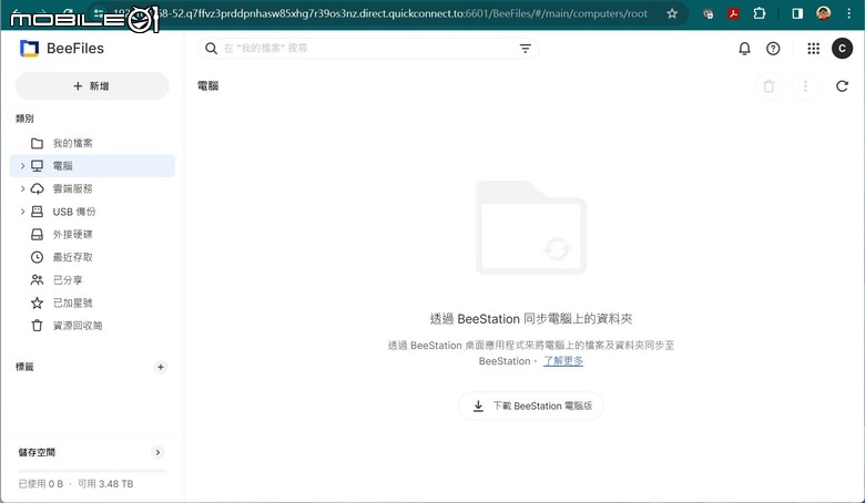 Synology BeeStation 開箱實測 專屬個人簡單好上手的私密雲端儲存