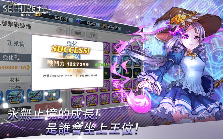 《賽菲魯斯》2月15日 上架 韓國二次元 2D 橫向捲軸 MMORPG 闖關放置型戰鬥 | 召集精靈夥伴 合成進化 改變形象 強化打造武器裝備 體驗無盡的成長