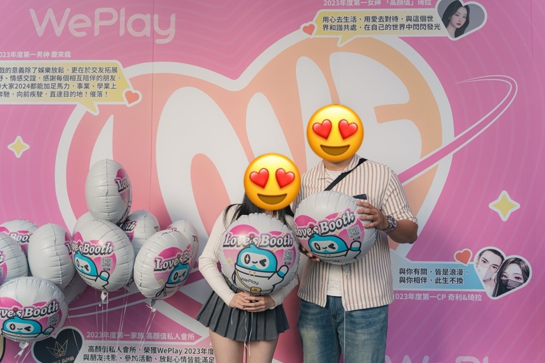 #分享 WePlay情人節快閃活動