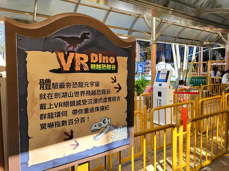 【小惡魔金龍踏春】重遊學生時期的遊樂場樂園_劍湖山世界