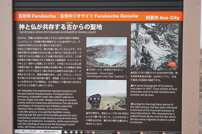 2024日本北九州家庭旅遊-Day3~5 in 別府、阿蘇 & 熊本