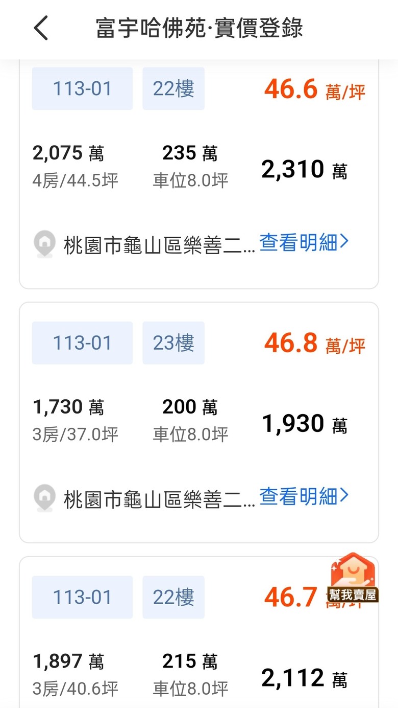 A7 兩大上市品牌,景觀學區商城宅,早鳥潛銷