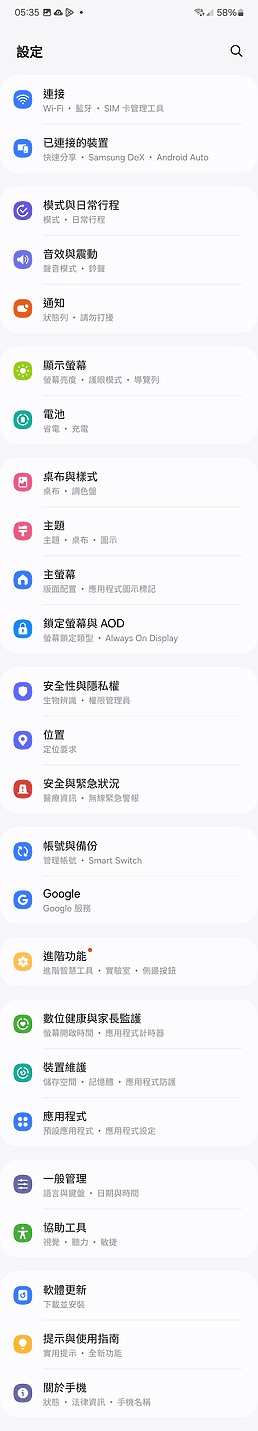 三星Galaxy S24 / S24+體驗|規格有感提升、AI輔助加分!