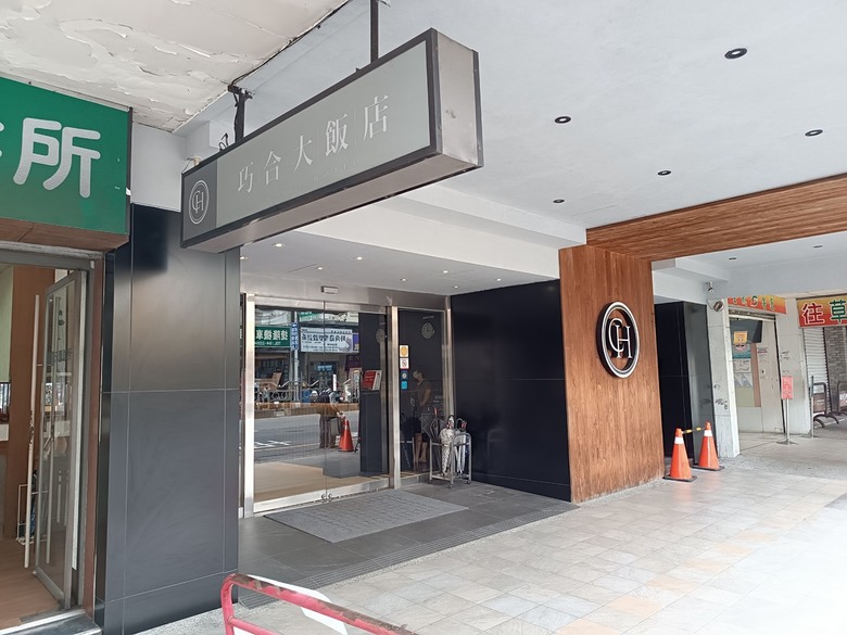 【小惡魔金龍踏春】從中臺灣住到南臺灣 — 老狗的2023年公務出差住宿旅館全紀錄