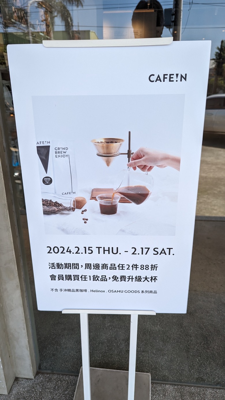 【小惡魔金龍踏春】CAFEIN硬咖啡桃園總廠(DICKIES聯名咖啡觀光工廠)店一遊~