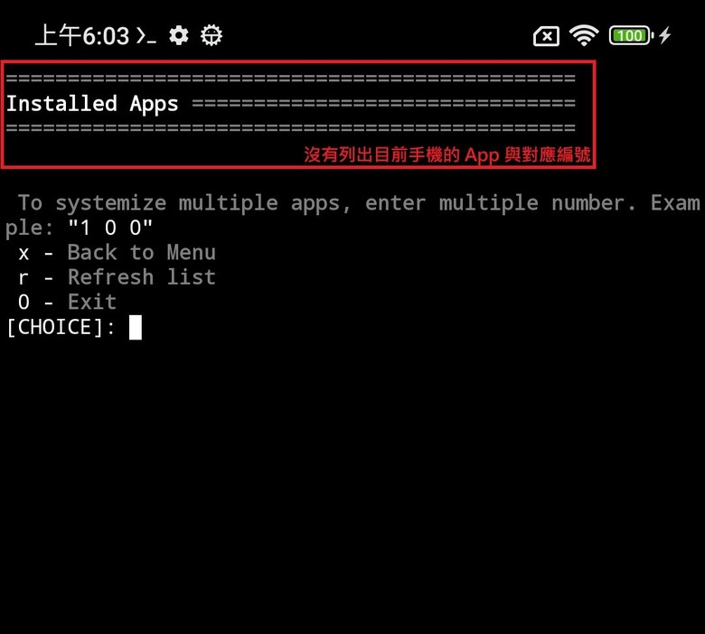 請問為何我的紅米Note 13使用Termux 卻帶不出手機裡已安裝的app list?