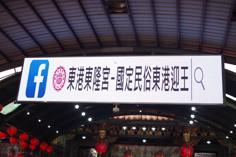 點我看大圖 【小惡魔金龍踏春】大鵬灣、東港踏春去