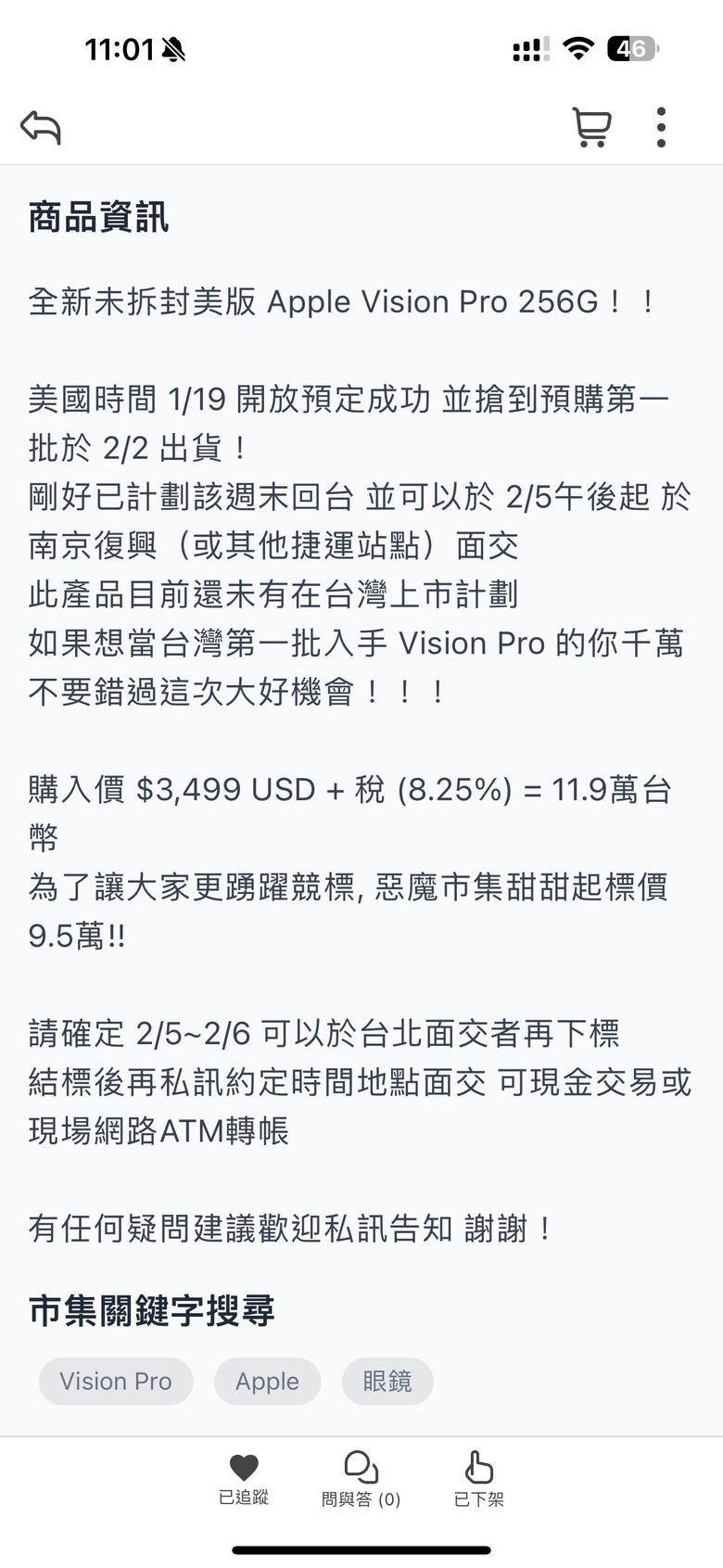 親戚小孩真偉大，Vision Pro就這樣被搶走，下標下了個心酸