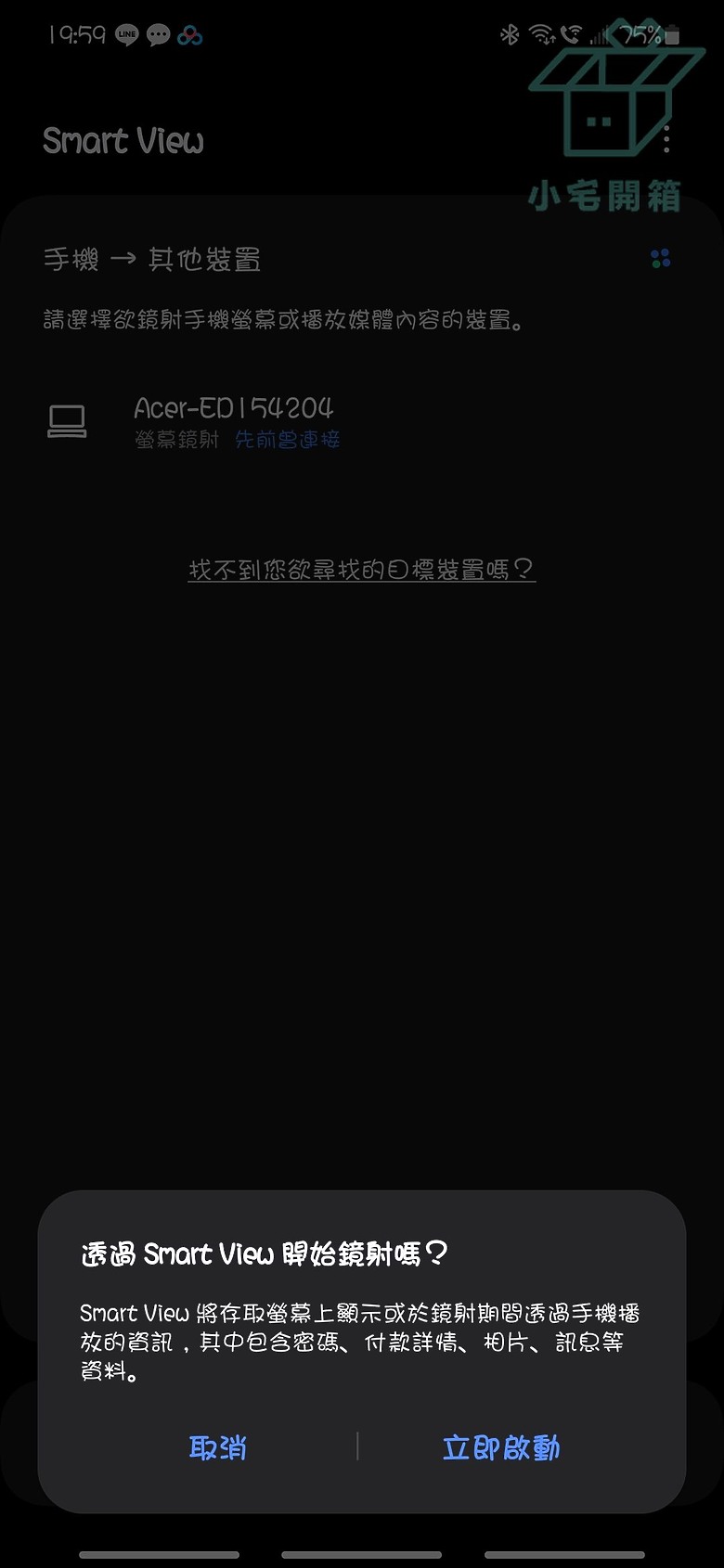 【小宅開箱】居家辦公都適用 極簡風投影機 Acer X1528Ki