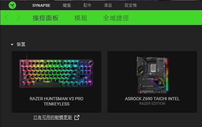 Razer Huntsman V3 Pro - 可調鍵程、快速觸發、讓您成為專業玩家