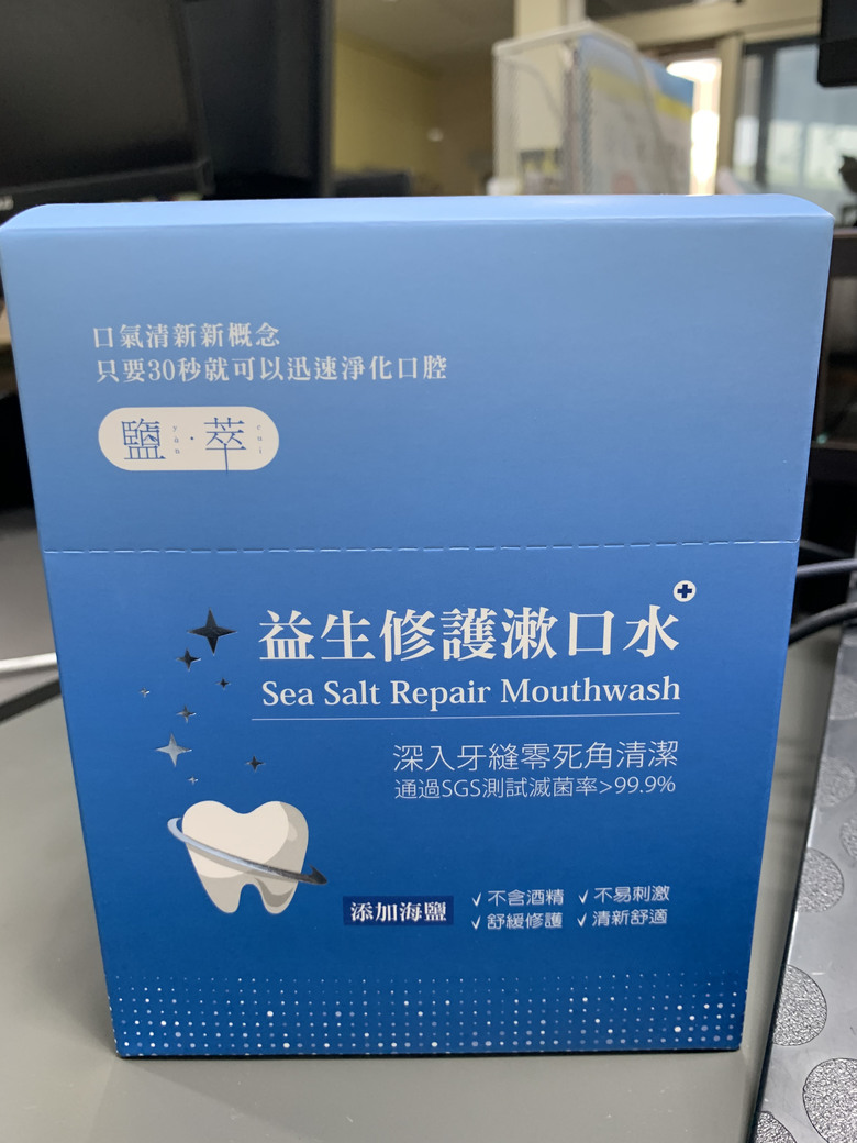 沒有薄荷味的漱口水