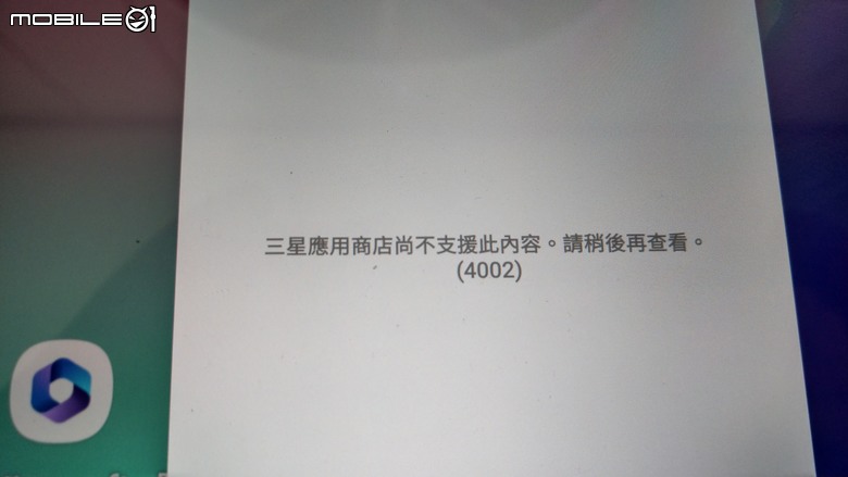 三星你能把我的鄰近分享還給我嗎