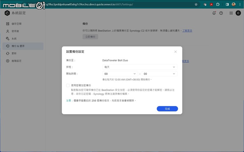 Synology BeeStation 開箱實測 專屬個人簡單好上手的私密雲端儲存