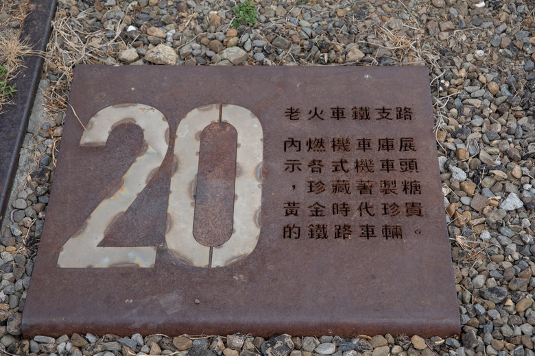 點我看大圖 【小惡魔金龍踏春】新營鐵道文化園區|鹽水永成戲院、八角樓、月津港燈節