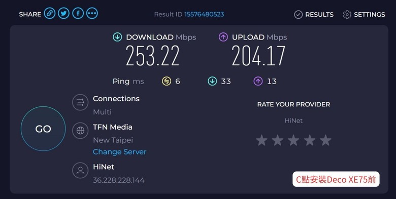 Deco XE75 三頻Mesh Wi-Fi 6E開箱實測