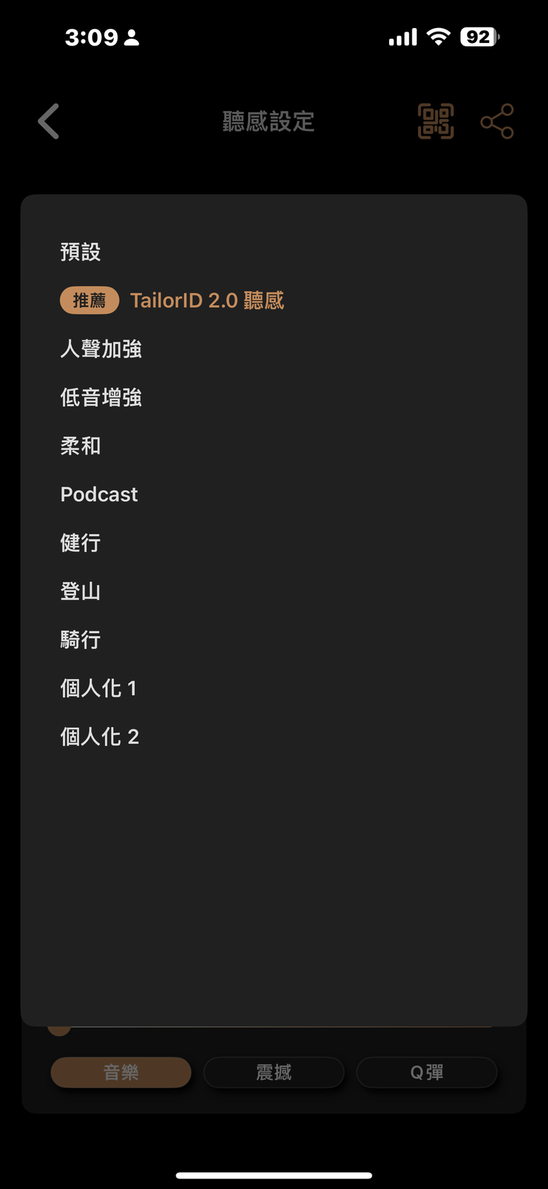 XROUND TREK 開放式耳機試聽報告｜自適應聲學科技搭完整功能的高 CP 之作