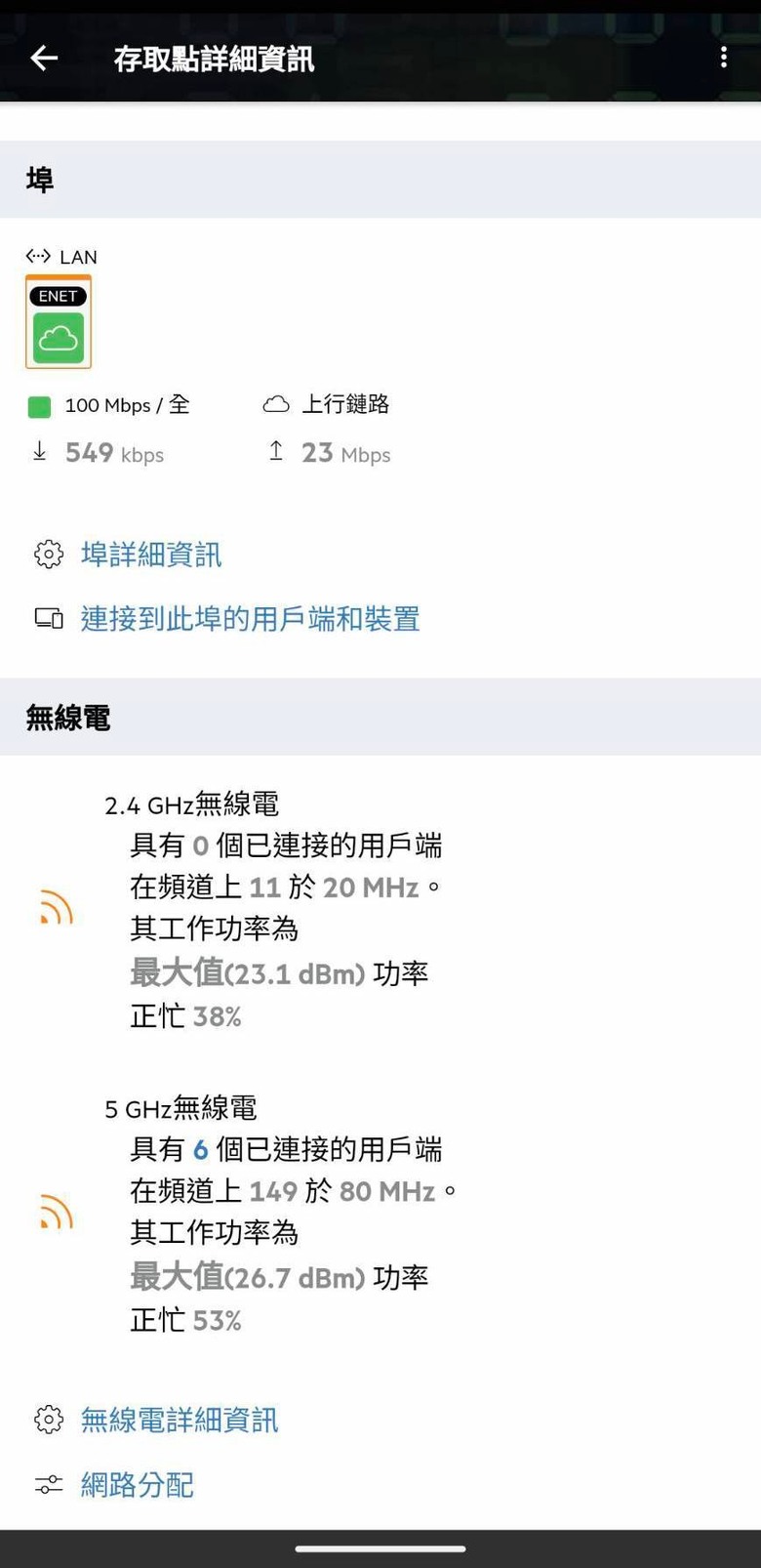 ARUBA AP11/AP22小小比較