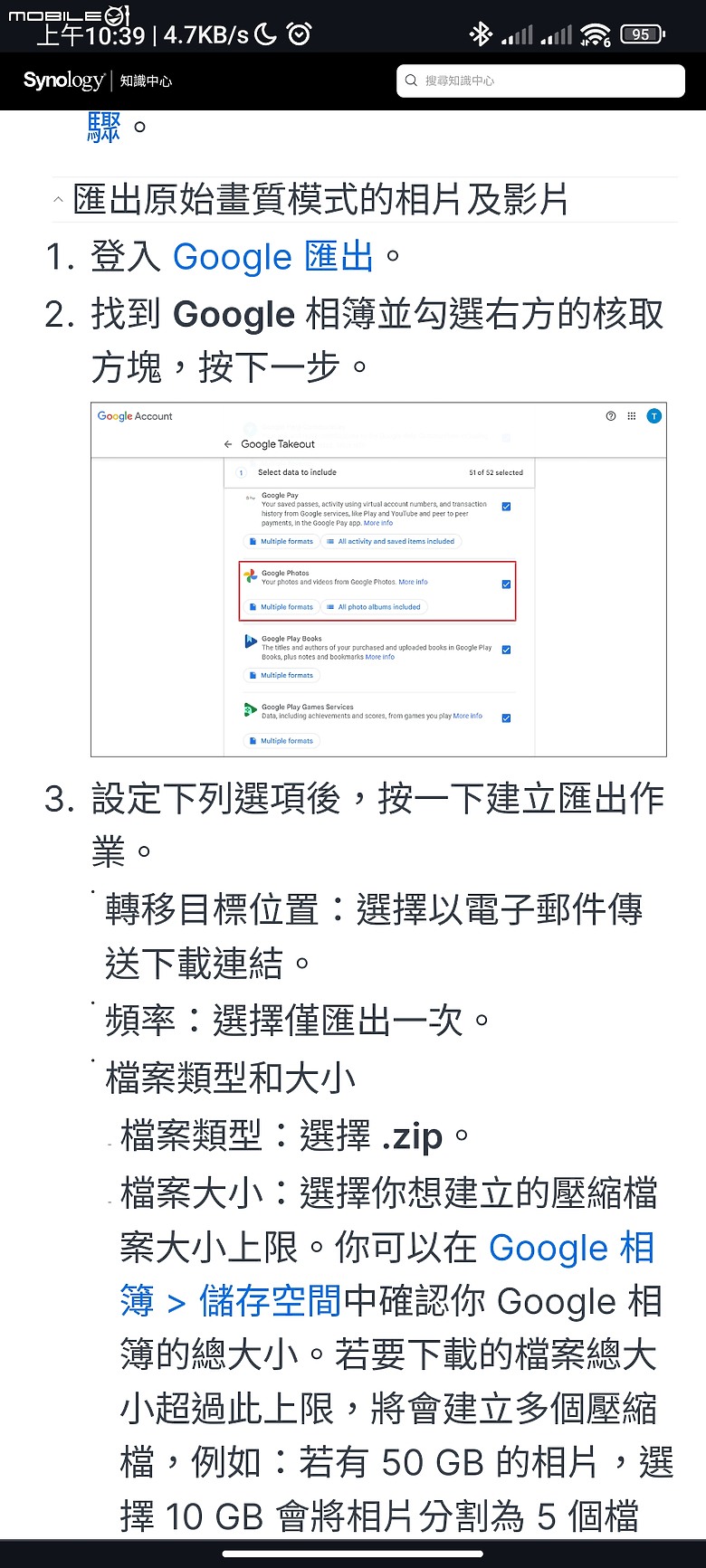 【 開箱分享 】解放容量焦慮，Synology BeeStation 讓你輕鬆自在整合所有雲端檔案，擺脫永無止境的收費訂閱制枷鎖！