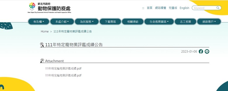 新北市特定寵物買賣定型化契約修訂保障雙方權益