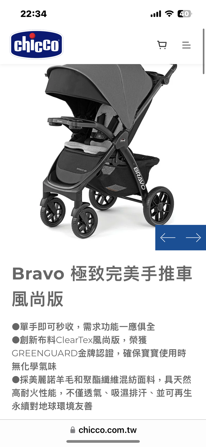 想問各位，這兩台哪台好推？