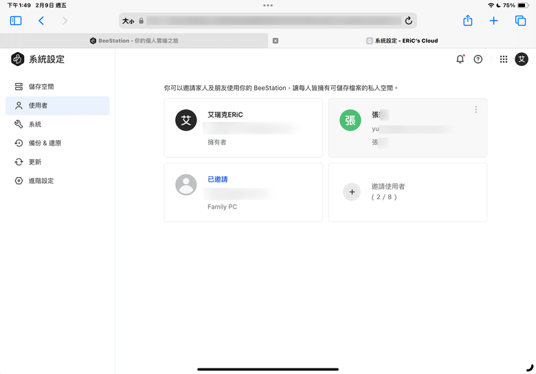 推薦 | Synology BeeStation 個人NAS工作站 | 備份、家庭共享、安全隱私、以及陳年檔案的完美備份空間!