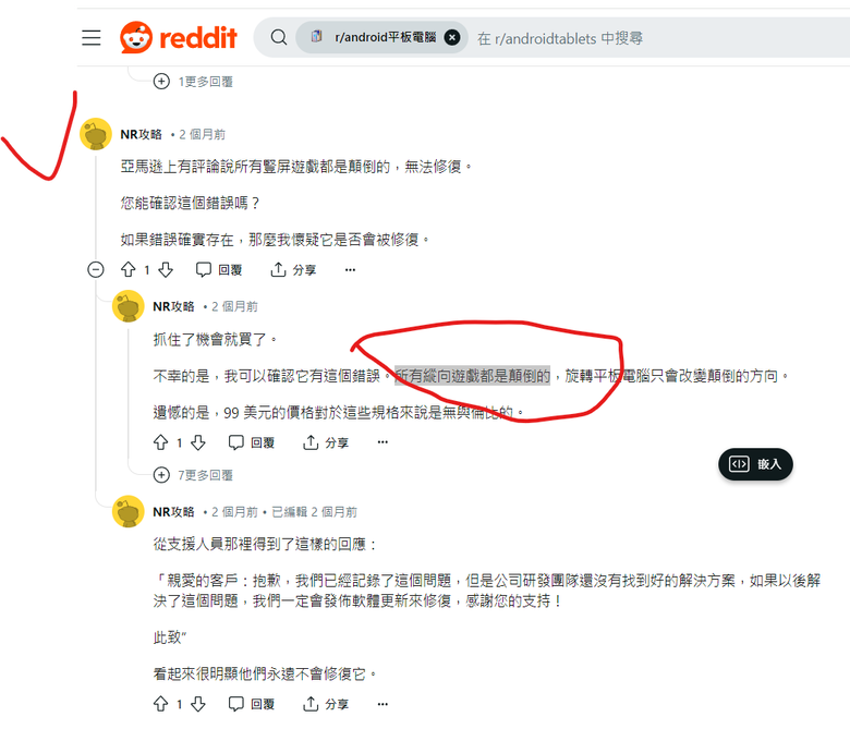 亞馬遜 賣 LincPlus T3 平板電腦  , Lincplus T3 的價格令人難以置信