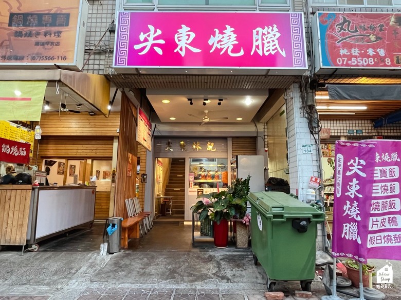 高雄左營｜尖東林記燒臘＿令人驚艷的道地港式燒臘飯