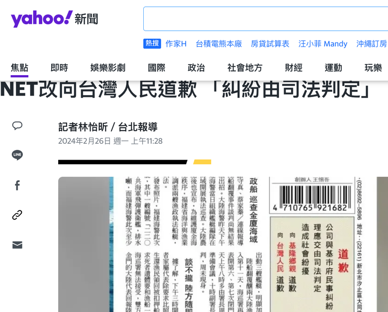 安全帶繫緊了嗎？