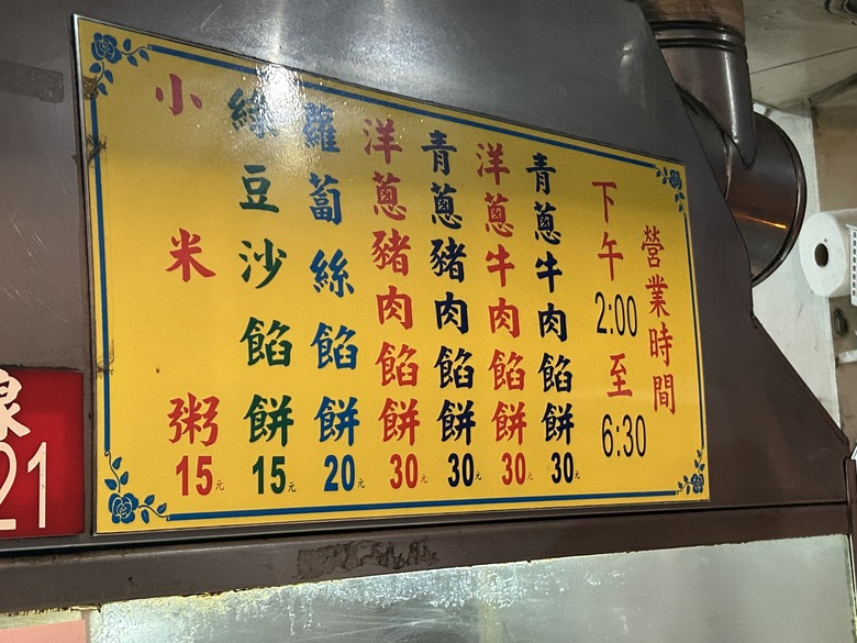 騎上單車-慢遊貓貍(苗栗)(下)