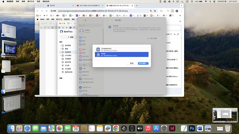 【 開箱分享 】解放容量焦慮，Synology BeeStation 讓你輕鬆自在整合所有雲端檔案，擺脫永無止境的收費訂閱制枷鎖！