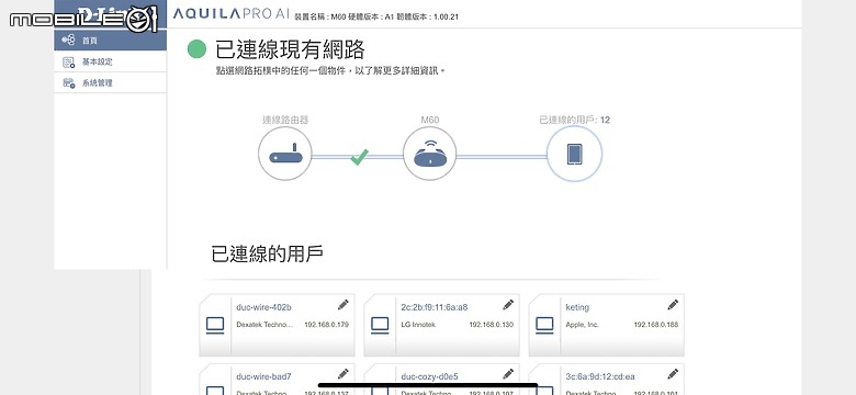 點我看大圖 展翅的鵬鳥! D-Link天鷹座AX6000路由器M60開箱,吸睛外觀兼顧優異性能與環保節能設計