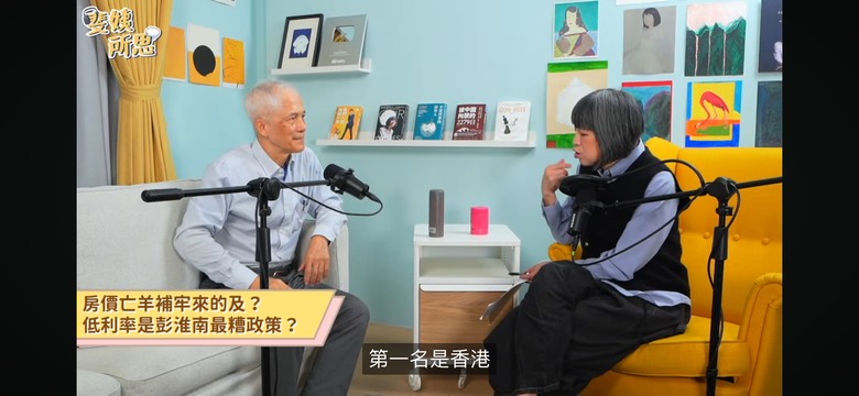台灣房價NO1!?