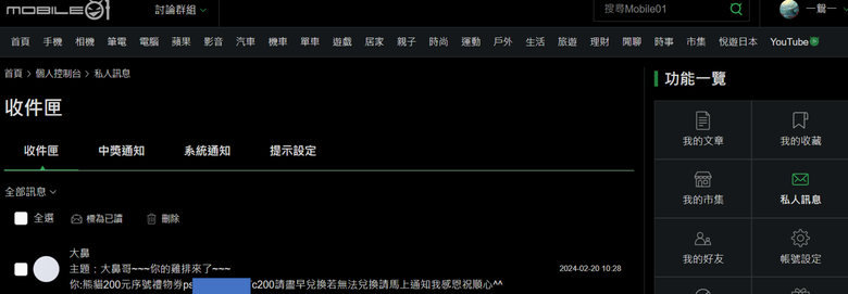 ＜雞排祭品文＞我對不起大鼻網友，我以為房市必崩，結果一直漲