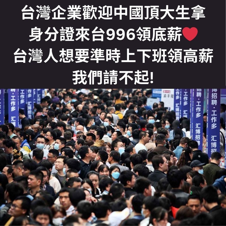 藍推陸配取得身分證縮至4年