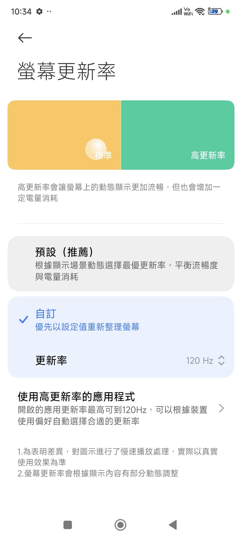 (開箱)Poco X6 Pro遊戲體驗首發