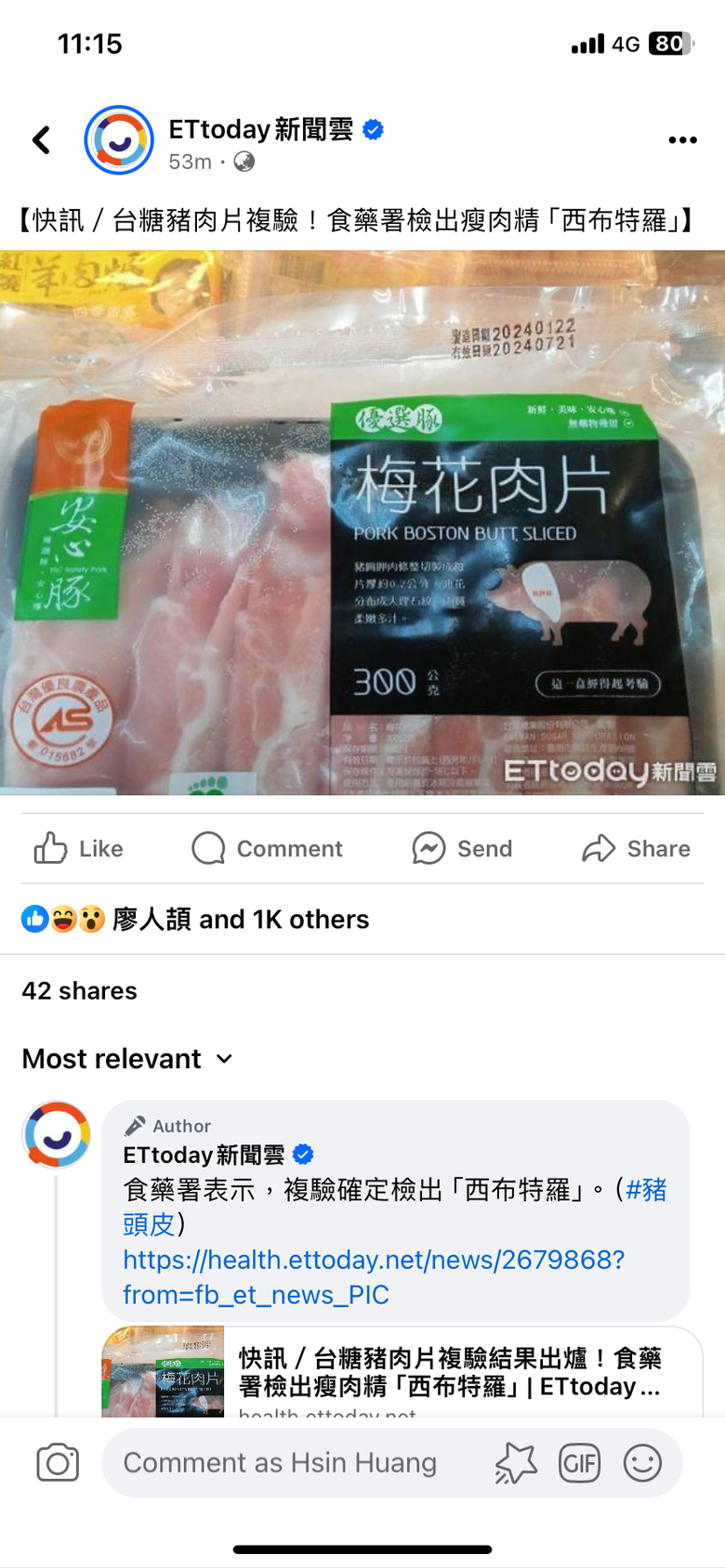 盧秀燕出來打球啦 ～