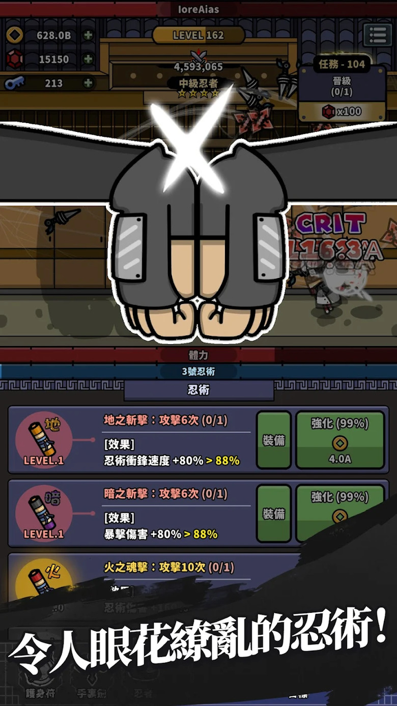 《熱血忍者:放置養成》 無止境的修煉和挑戰 忍者 AFK RPG | 雖然也是韓式的放置掛機 但是玩法更特別新鮮 競賽跑酷無限奔跑突破距離 招喚收集忍貓、忍者、手裏劍、技能