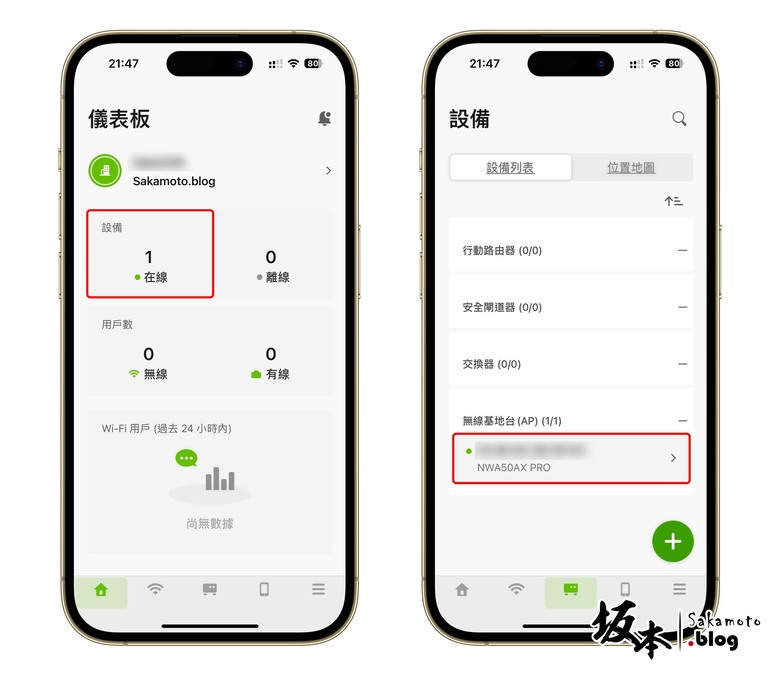 Zyxel Networks Nebula NWA50AX PRO & WAX300H雙頻PoE無線基地台開箱