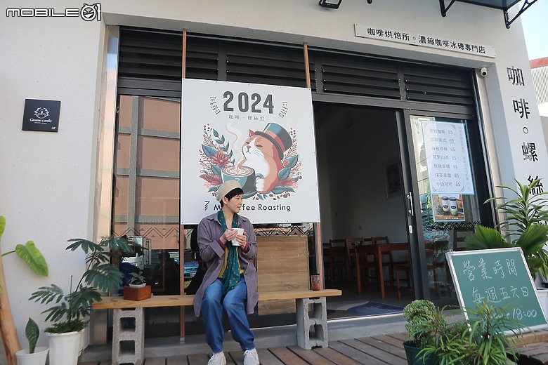 【咖啡。螺絲釘】每週只開3天的咖啡店，外帶咖啡就送玻璃杯呦！