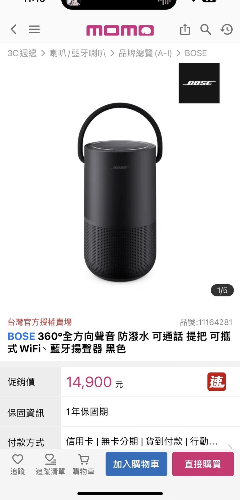會比較想收到哪種3C禮物？