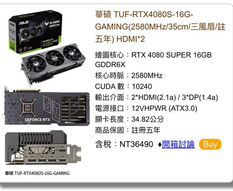 請問 RTX 4080 Super 這三張選擇