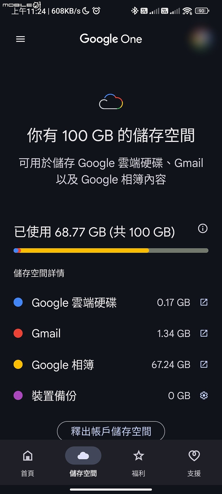 【 開箱分享 】解放容量焦慮，Synology BeeStation 讓你輕鬆自在整合所有雲端檔案，擺脫永無止境的收費訂閱制枷鎖！