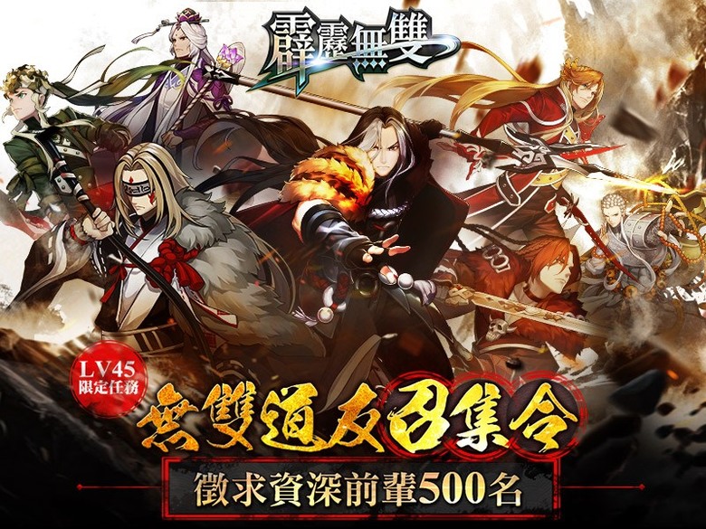《霹靂江湖》 2014年 全球首款 改編自霹靂神州 Q 版 RPG 卡牌策略戰鬥手遊 | 霹靂刀龍傳說登場 全新英雄偕同出陣 九人同陣十友助戰 完整呈現霹靂角色 探索 霹靂世界的愛恨糾葛