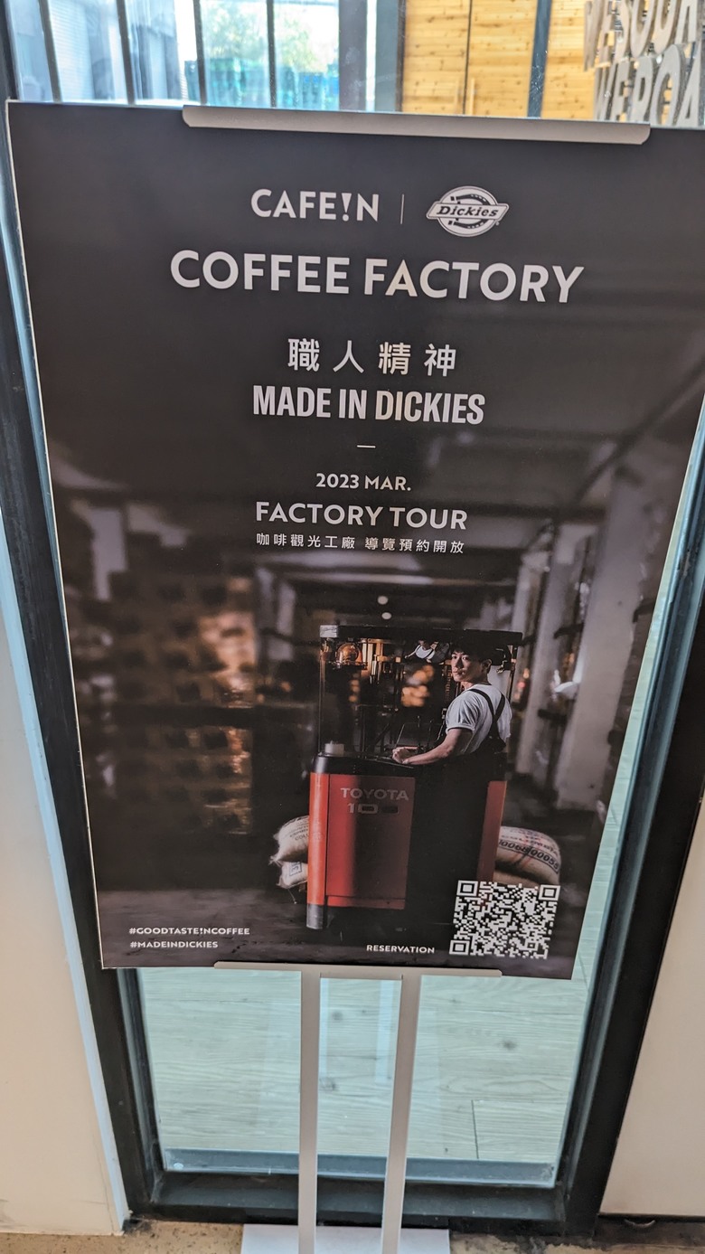 【小惡魔金龍踏春】CAFEIN硬咖啡桃園總廠(DICKIES聯名咖啡觀光工廠)店一遊~