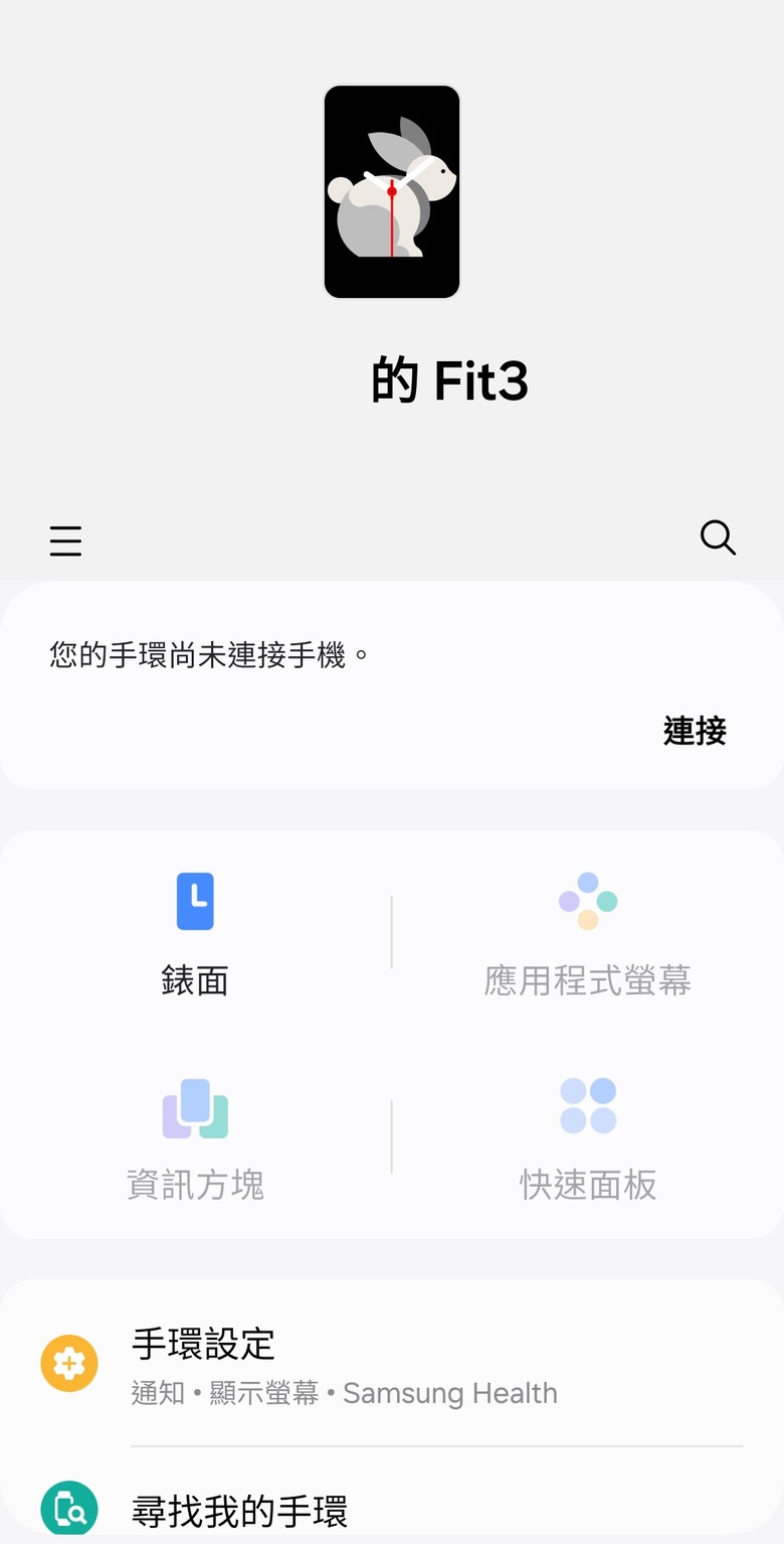 Galaxy Fit3 智慧手環 火速開箱（3/1更新優惠資訊）