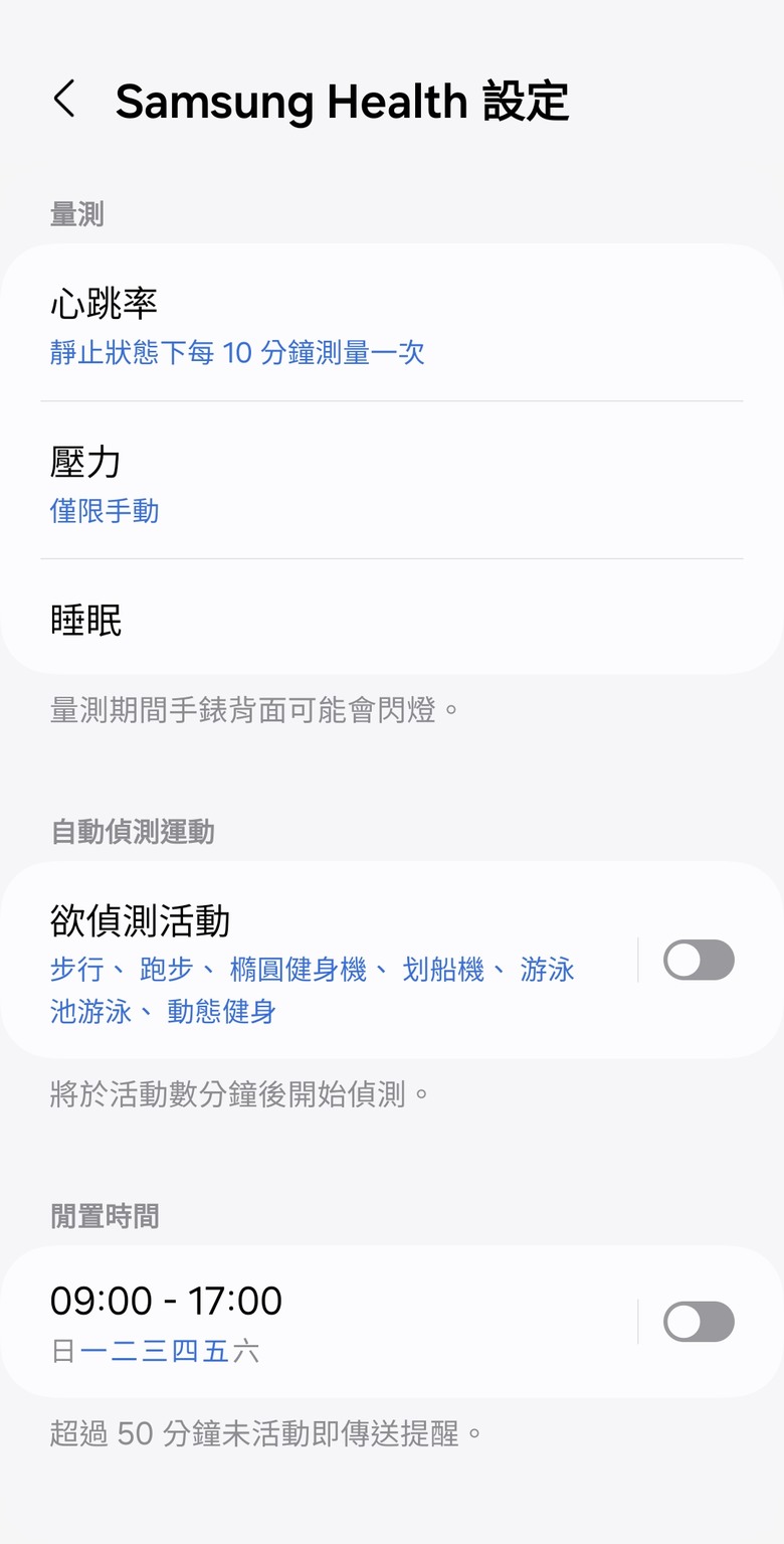 Galaxy Fit3 智慧手環 火速開箱（3/1更新優惠資訊）