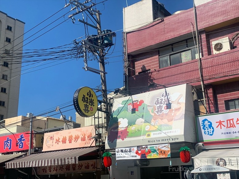 奠安宮美食壽司店，還有烏龍麵、飲料、炸物多樣的餐點可以選擇