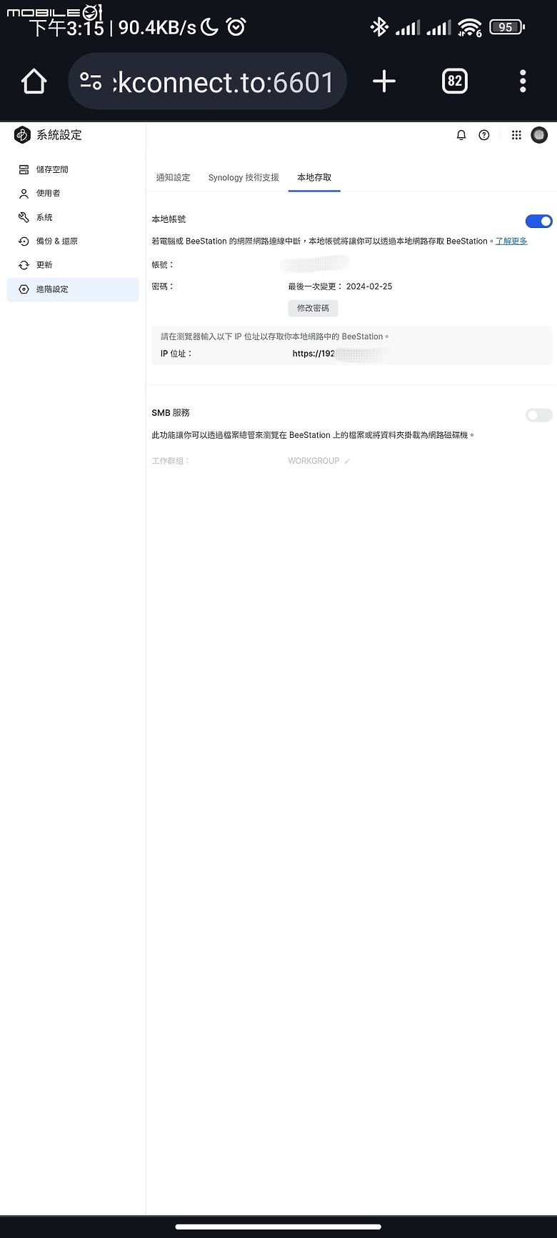 【 開箱分享 】解放容量焦慮，Synology BeeStation 讓你輕鬆自在整合所有雲端檔案，擺脫永無止境的收費訂閱制枷鎖！
